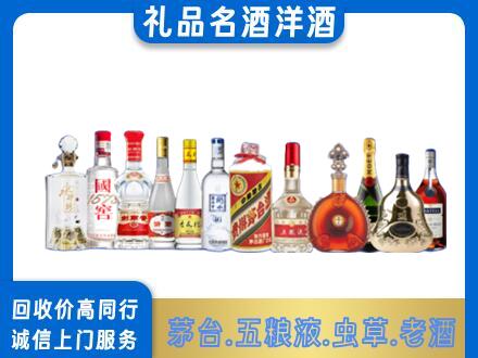 阿里措勤县烟酒回收店