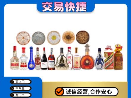 阿里措勤县名酒回收礼品.jpg