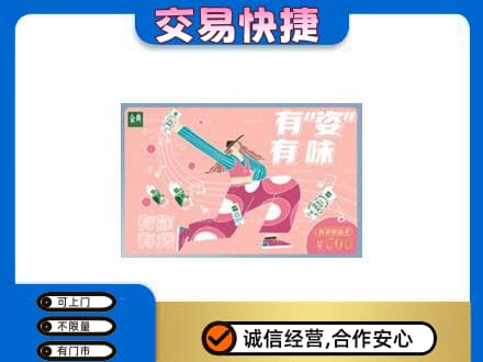 阿里措勤县购物卡回收伊利礼品卡.jpg