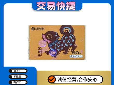 阿里措勤县购物卡回收移动卡.jpg