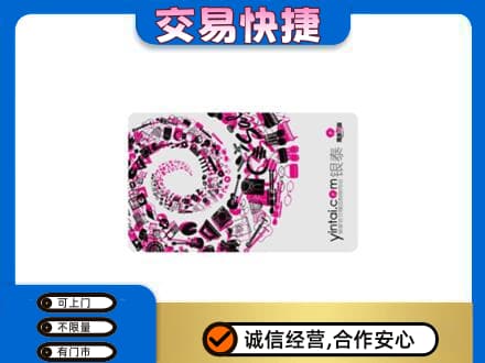 阿里措勤县回收银泰卡