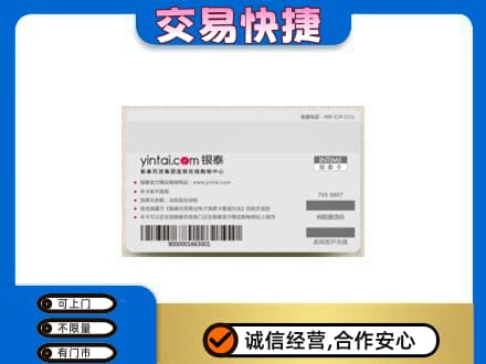 阿里措勤县购物卡回收银泰购物卡.jpg