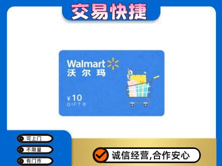 阿里措勤县回收沃尔玛卡