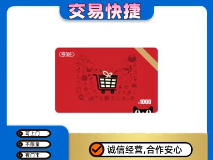 阿里措勤县回收享淘卡