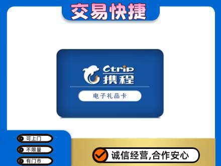 阿里措勤县购物卡回收携程礼品卡.jpg