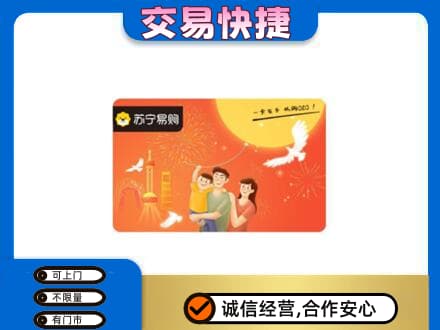 阿里措勤县购物卡回收苏宁易购卡.jpg