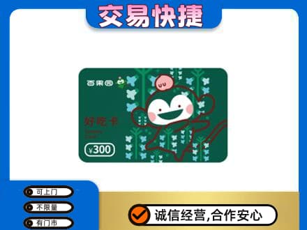 阿里措勤县购物卡回收百果园卡.jpg