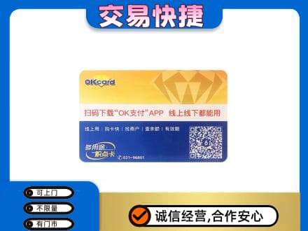 阿里措勤县购物卡回收百联ok卡.jpg