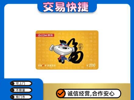 阿里措勤县高价回收京东E卡
