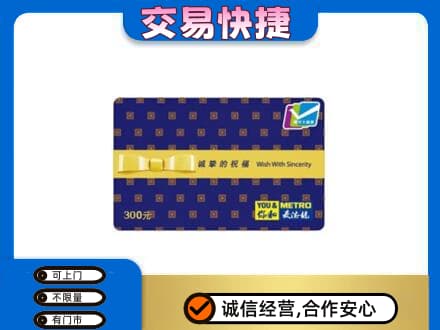 阿里措勤县购物卡回收麦德龙卡.jpg