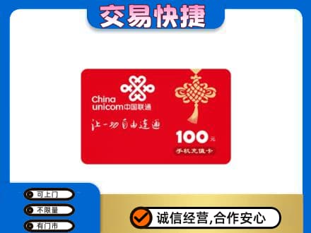 阿里措勤县购物卡回收联通卡.jpg