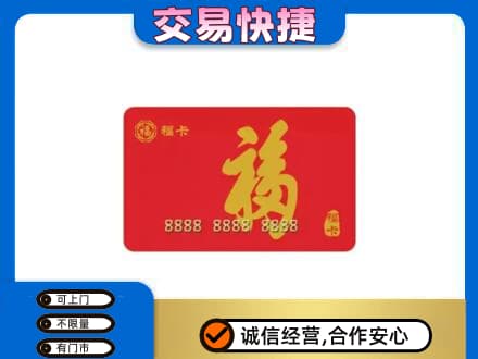 阿里措勤县回收福卡