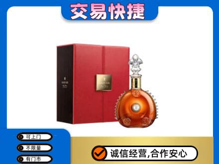 阿里措勤县洋酒回收路易十三.jpg