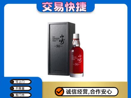 阿里措勤县高价回收山崎