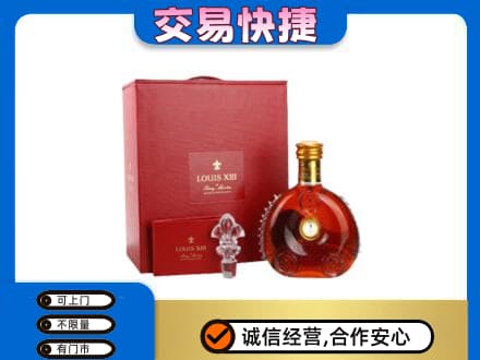 阿里措勤县洋酒回收路易十三礼盒.jpg