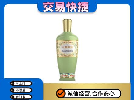 阿里措勤县名酒回收竹叶青酒.jpg