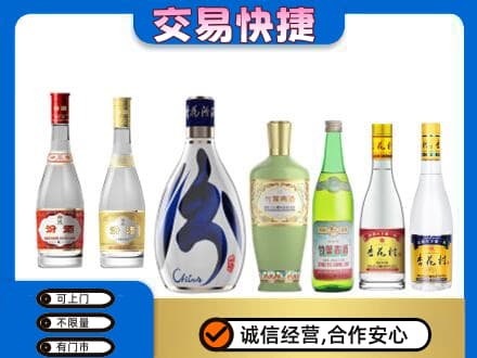 阿里措勤县名酒回收杏花村汾酒.jpg