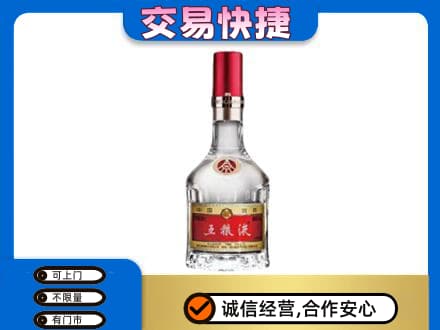 阿里措勤县名酒回收五粮液8代.jpg