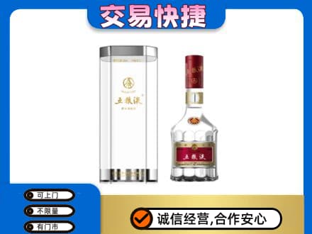 阿里措勤县高价回收五粮液礼盒