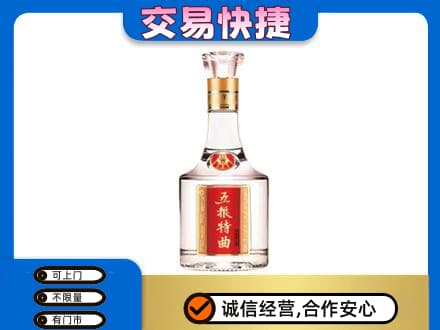 阿里措勤县名酒回收五粮特曲.jpg