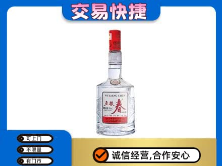 阿里措勤县名酒回收五粮春.jpg