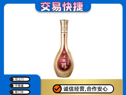 阿里措勤县回收五粮醇