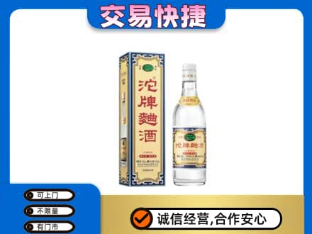 阿里措勤县名酒回收沱牌曲酒.jpg