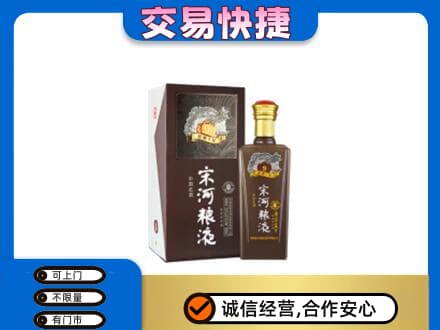 阿里措勤县名酒回收宋河粮液.jpg