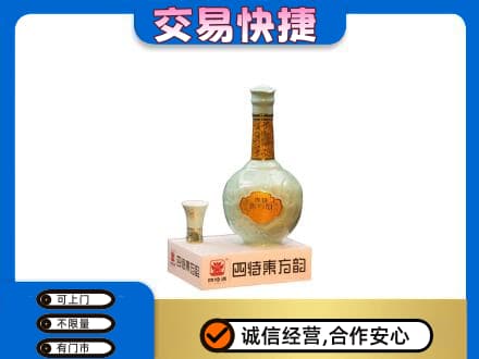 阿里措勤县名酒回收四特酒.jpg