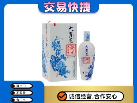 阿里措勤县名酒回收老白干大青花.jpg