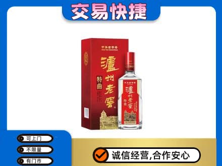 阿里措勤县名酒回收泸州老窖.jpg