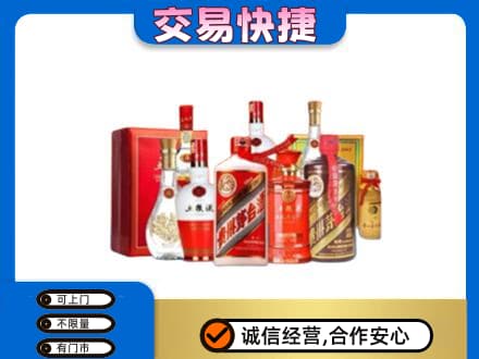 阿里措勤县名酒回收酒水.jpg