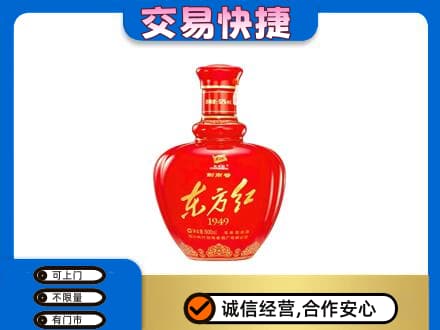阿里措勤县名酒回收剑南春东方红.jpg
