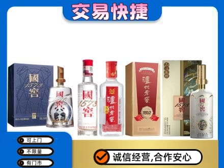 阿里措勤县回收国窖酒