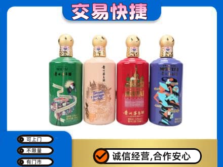 阿里措勤县回收走进四国茅台酒