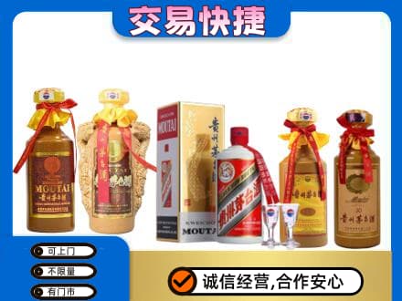 阿里措勤县回收贵州茅台酒