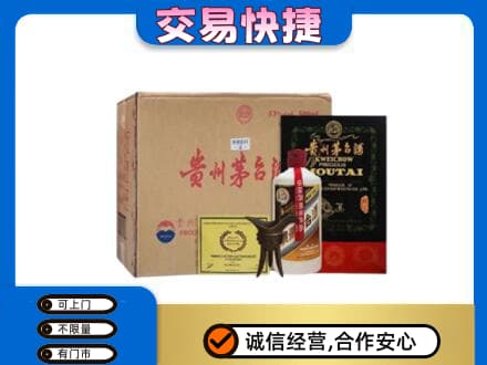 阿里措勤县回收珍品茅台酒