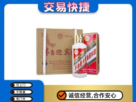 阿里措勤县回收茅台迎宾酒