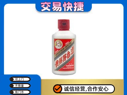 阿里措勤县茅台回收小可爱.jpg