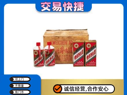 阿里措勤县回收五星茅台酒