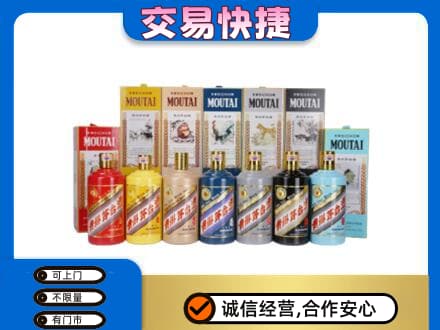 阿里措勤县回收生肖茅台酒