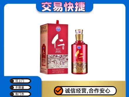 阿里措勤县回收茅台仁酒