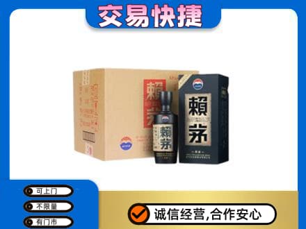 阿里措勤县回收赖茅