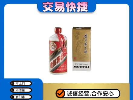 阿里措勤县茅台回收飞天.jpg